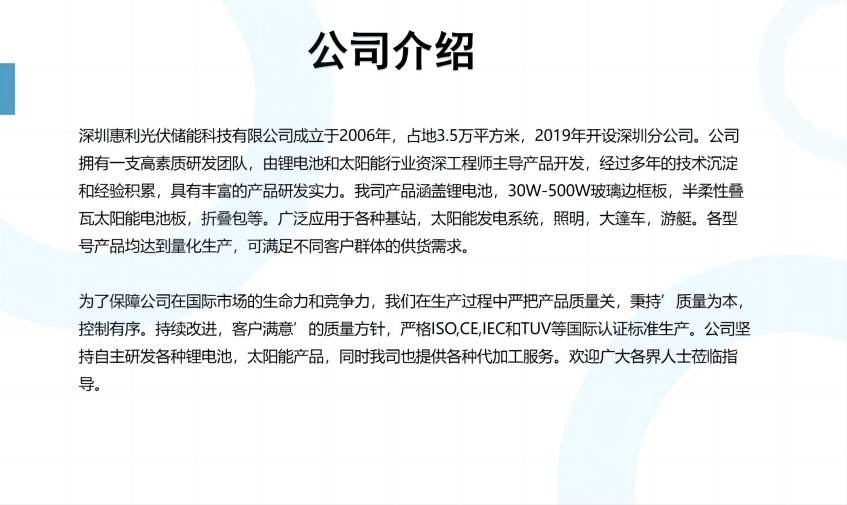 深圳惠利1.jpg