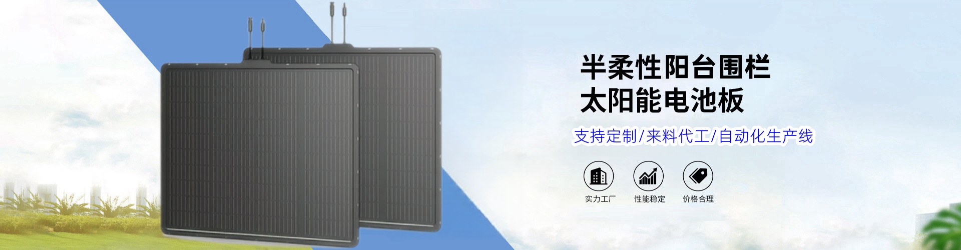 阳台横幅-1.jpg