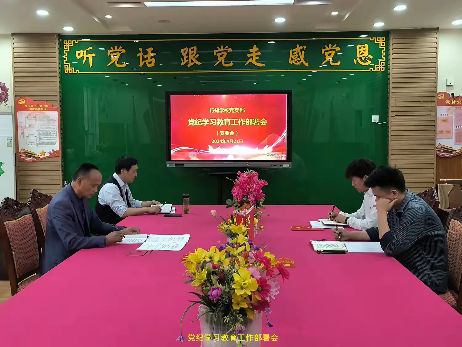 简篇-党纪教育铭初心,坚定信仰铸党魂