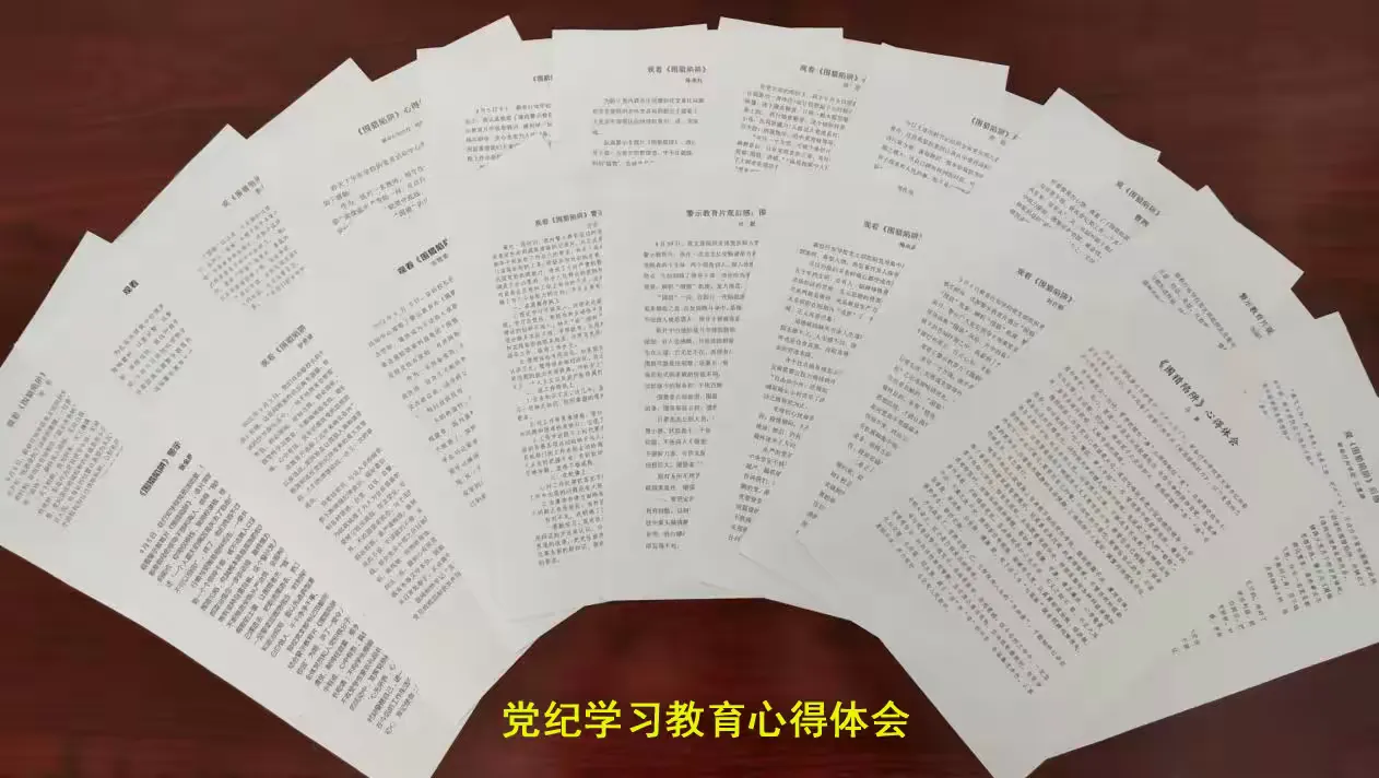 简篇-党纪教育铭初心,坚定信仰铸党魂