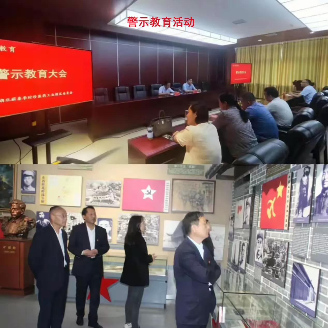简篇-党纪教育铭初心,坚定信仰铸党魂