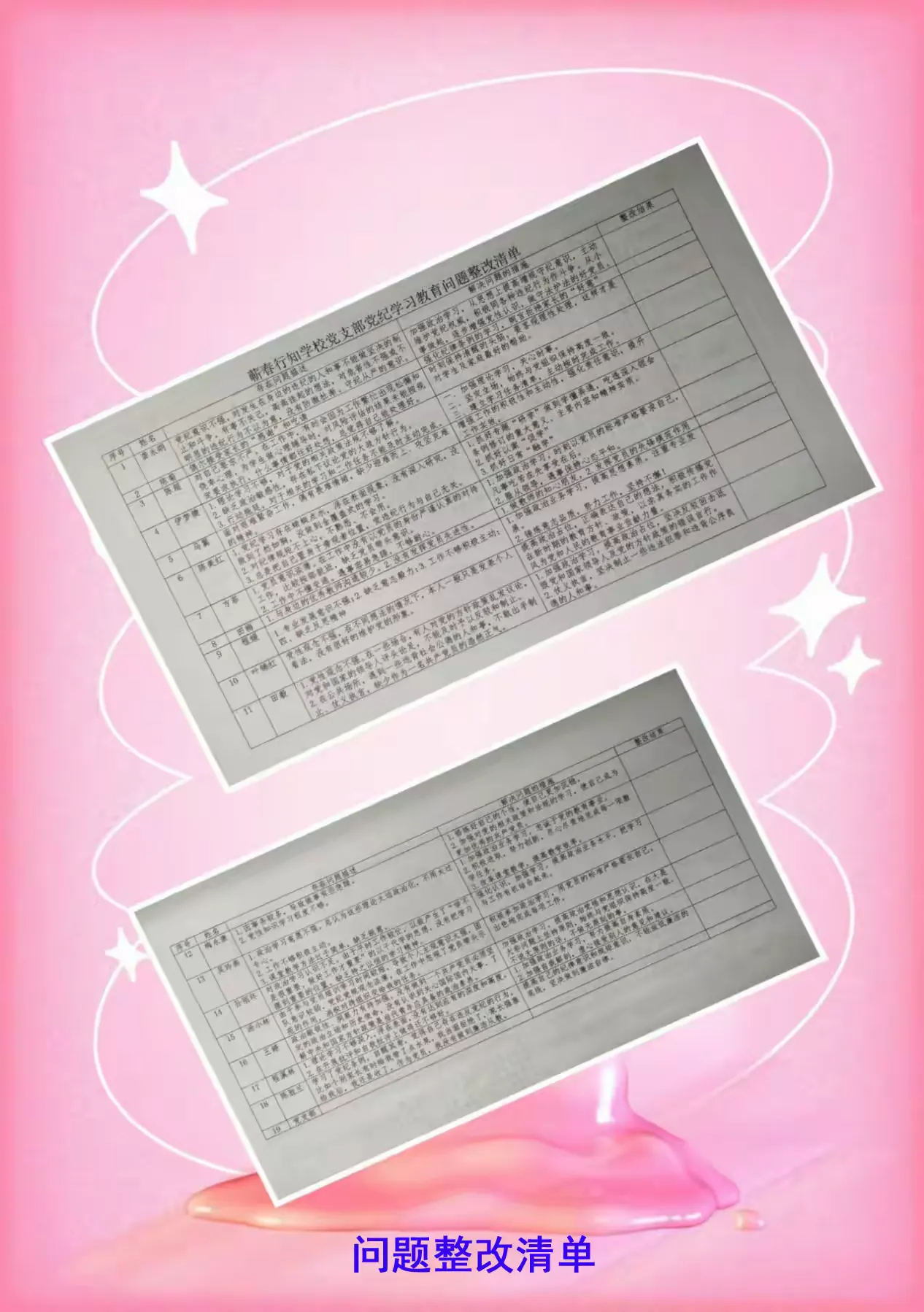 简篇-党纪教育铭初心,坚定信仰铸党魂