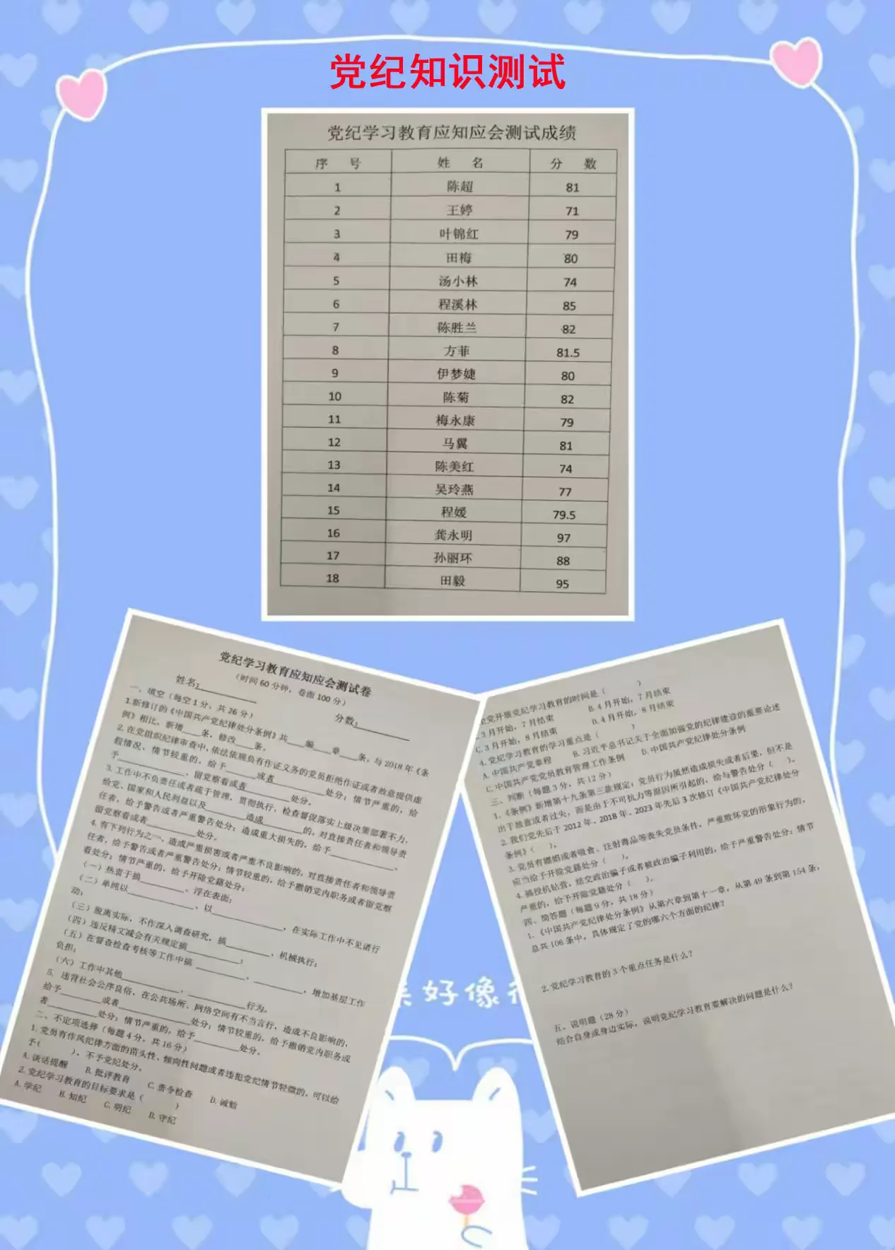 简篇-党纪教育铭初心,坚定信仰铸党魂